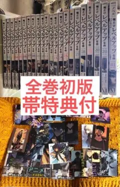 2026年最新】俺だけレベルアップな件 漫画 全巻の人気アイテム - メルカリ