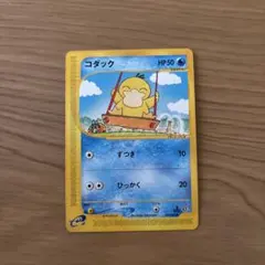 2026年最新】ポケモンカード コダック 020/092の人気アイテム - メルカリ