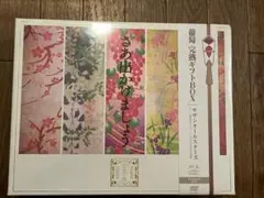 2026年最新】サザンオールスターズ 葡萄 限定の人気アイテム - メルカリ