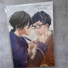 2026年最新】異世界の沙汰は社畜次第 小冊子の人気アイテム - メルカリ