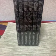 2026年最新】西風 漫画の人気アイテム - メルカリ