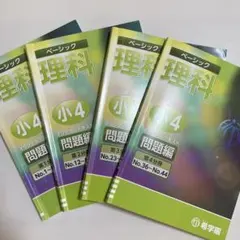 2026年最新】希学園 小1の人気アイテム - メルカリ