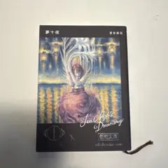 2026年最新】ヨルシカ新潮文庫の人気アイテム - メルカリ