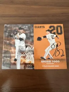 2026年最新】戸柱恭孝 直筆サインの人気アイテム - メルカリ