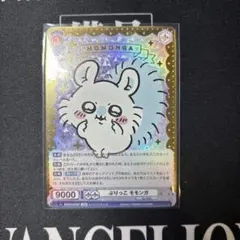 2026年最新】ヴァイスシュヴァルツ ちいかわ sspの人気アイテム - メルカリ