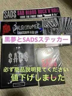 2026年最新】黒夢ポスターの人気アイテム - メルカリ