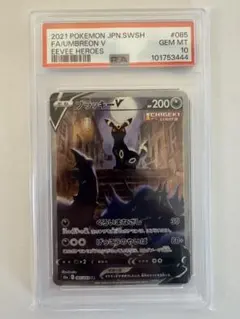 2026年最新】ブラッキー sa psa10の人気アイテム - メルカリ