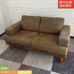 2026年最新】ソファ noceの人気アイテム - メルカリ