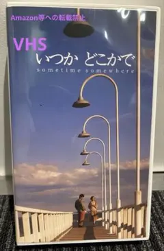 2026年最新】いつかどこかで 小田和正 vhsの人気アイテム - メルカリ