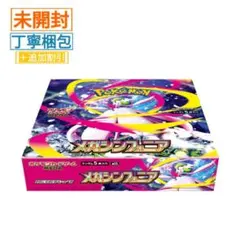 2026年最新】MEGA 拡張パック メガシンフォニア ボックスの人気