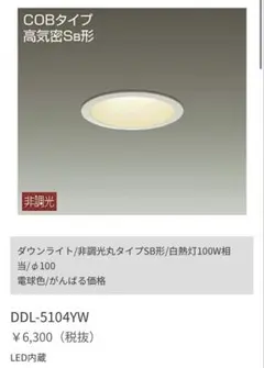 2026年最新】DDL-5104YWの人気アイテム - メルカリ