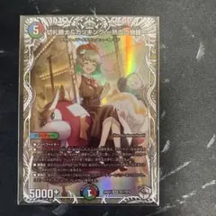 2026年最新】キャラプレミアムトレジャー カツキングの人気アイテム