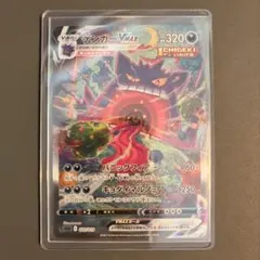 2026年最新】ゲンガーVMax saの人気アイテム - メルカリ