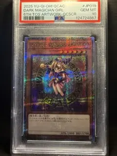 2026年最新】ブラックマジシャンガール 25th psa10の人気アイテム
