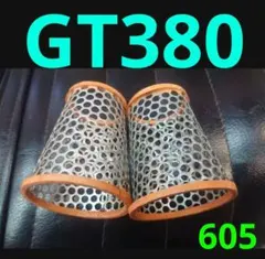 2026年最新】gt380 エアクリの人気アイテム - メルカリ