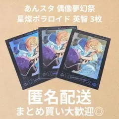 2026年最新】星燦ポラロイドの人気アイテム - メルカリ