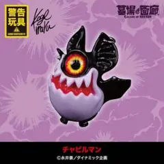 2026年最新】デビルマンソフビの人気アイテム - メルカリ