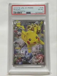 2026年最新】ピカチュウ バトルフェスタ psa10の人気アイテム - メルカリ