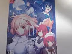 2026年最新】月姫 初回限定の人気アイテム - メルカリ