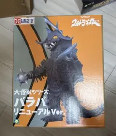 2026年最新】大怪獣シリーズ バラバの人気アイテム - メルカリ