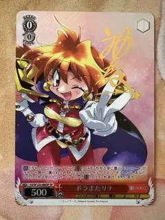 2026年最新】スレイヤーズ サインの人気アイテム - メルカリ