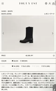 2026年最新】TOUT Y EST ブーツの人気アイテム - メルカリ
