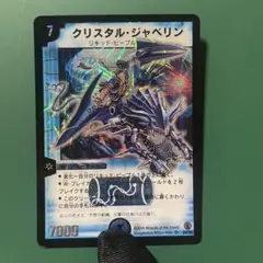 2026年最新】クリスタルジャベリンの人気アイテム - メルカリ