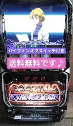 2026年最新】ゴジラVSエヴァンゲリオン 実機の人気アイテム - メルカリ