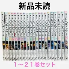 2026年最新】俺だけレベルアップな件 9巻の人気アイテム - メルカリ