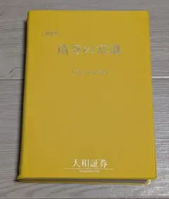 2026年最新】債券の常識の人気アイテム - メルカリ