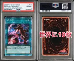 2026年最新】レッドアイズ ホロ psa10の人気アイテム - メルカリ