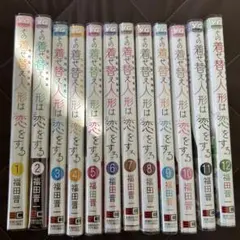 2026年最新】着せ替え人形は恋をする 初版の人気アイテム - メルカリ