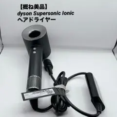 2026年最新】dyson supersonic ionic hd08の人気アイテム - メルカリ
