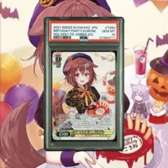 2026年最新】ヴァイス psa10 ホロライブの人気アイテム - メルカリ