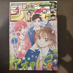 2026年最新】ジャンプ19号の人気アイテム - メルカリ