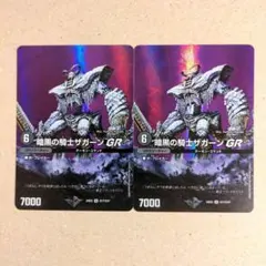 2026年最新】ザガーンの人気アイテム - メルカリ