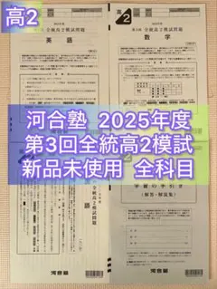 2026年最新】全統 模試 高2 2022の人気アイテム - メルカリ
