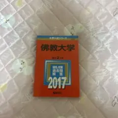 2026年最新】佛教大学テキストの人気アイテム - メルカリ