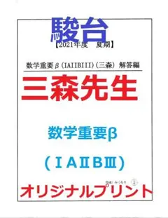 2026年最新】三森司の人気アイテム - メルカリ