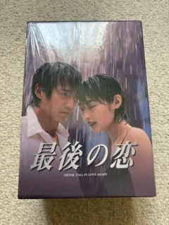 2026年最新】中居 最後の恋 DVDの人気アイテム - メルカリ