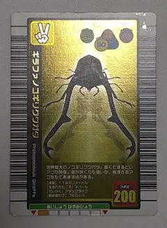 2026年最新】ムシキング 5周年 ギラファノコギリの人気アイテム - メルカリ