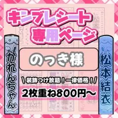 2枚重ね】キンブレシート 野口衣織 ⑅ =LOVE イコラブ オーダー /25