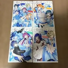 2026年最新】女神のカフェテラス 16巻の人気アイテム - メルカリ