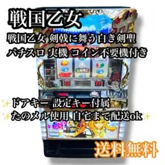 2026年最新】戦国乙女 実機 西国の人気アイテム - メルカリ