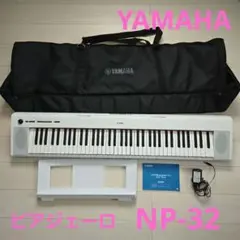 2026年最新】yamaha piaggero np-32の人気アイテム - メルカリ