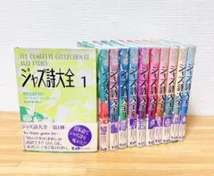 2026年最新】ジャズ詩大全の人気アイテム - メルカリ