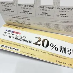 2026年最新】keeper技研 株主優待 30%の人気アイテム - メルカリ