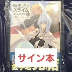 2026年最新】転すら 23巻の人気アイテム - メルカリ