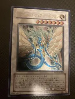 2026年最新】エンシェントフェアリードラゴン レリーフの人気アイテム