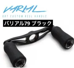 2026年最新】drt バリアル 79の人気アイテム - メルカリ